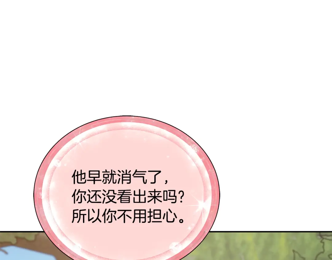 《精灵王女要跑路》第131话 遭到蜘蛛攻击 第44页