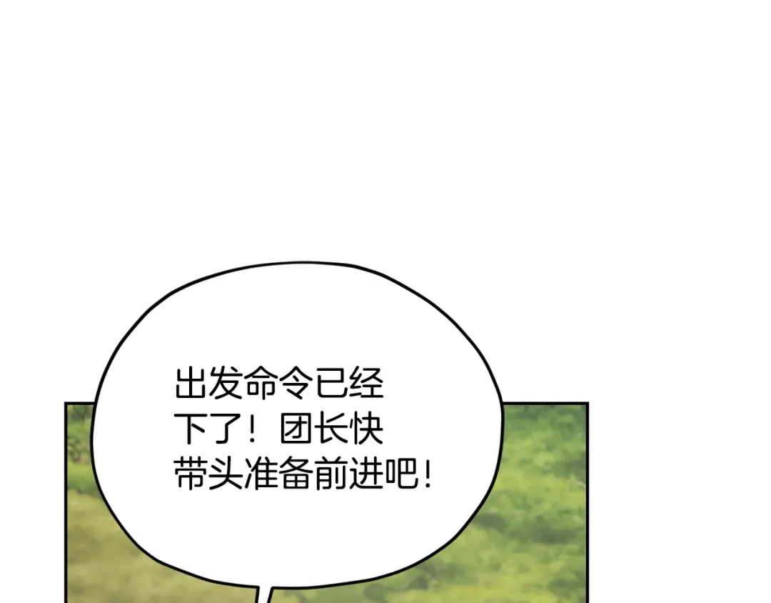 《精灵王女要跑路》第131话 遭到蜘蛛攻击 第96页