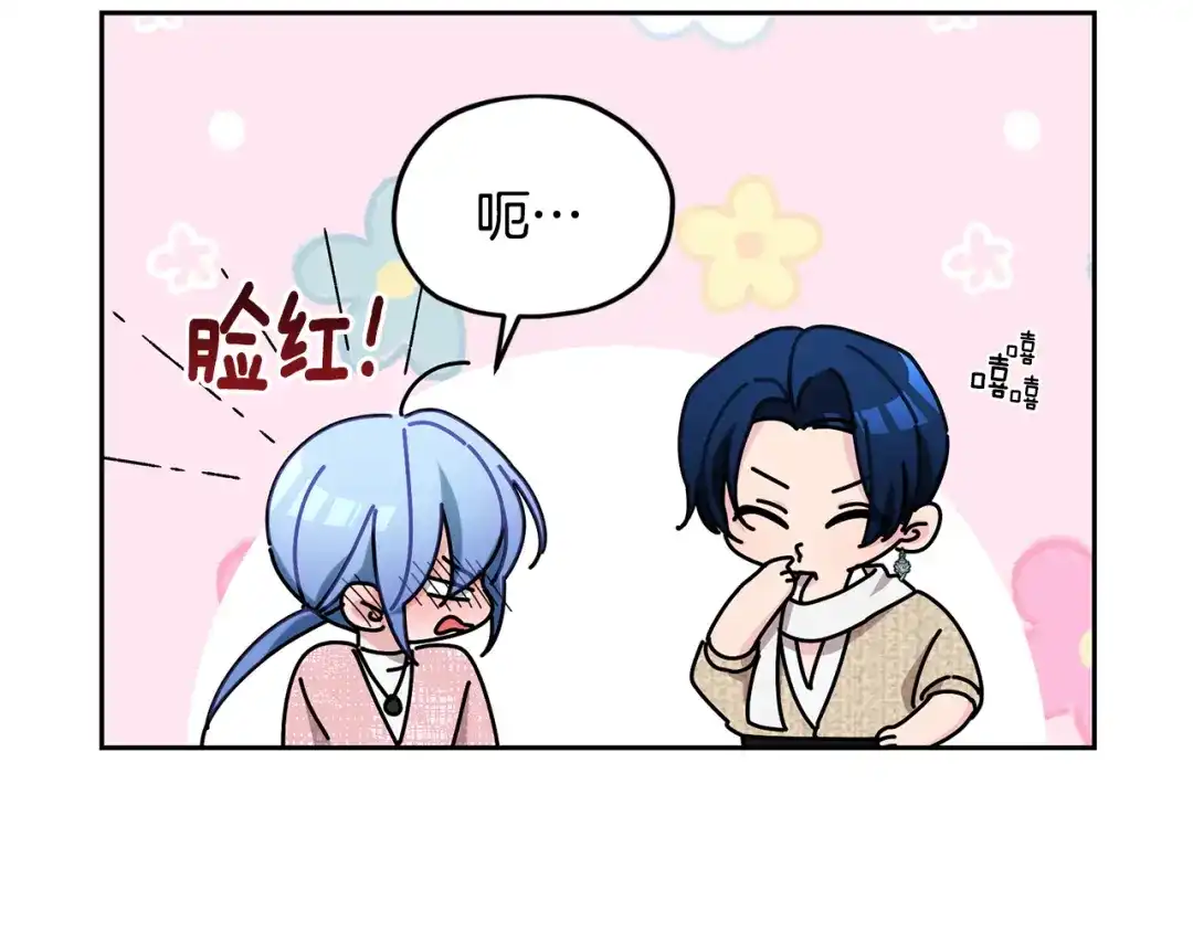 《精灵王女要跑路》第131话 遭到蜘蛛攻击 第91页