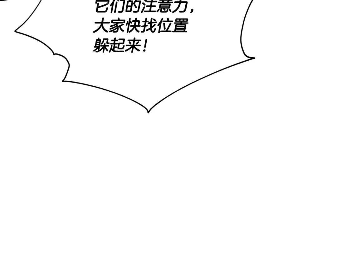 《精灵王女要跑路》第131话 遭到蜘蛛攻击 第202页