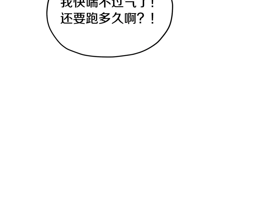 《精灵王女要跑路》第131话 遭到蜘蛛攻击 第216页