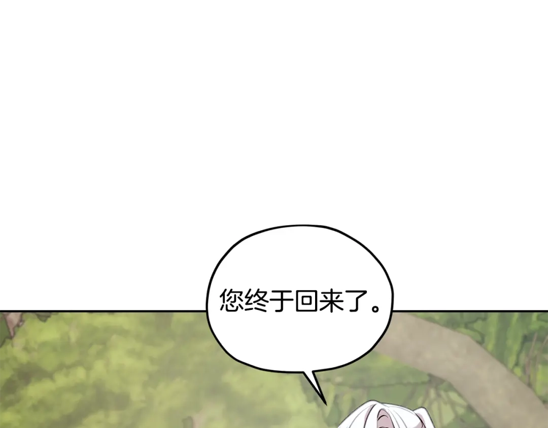 《精灵王女要跑路》第131话 遭到蜘蛛攻击 第70页