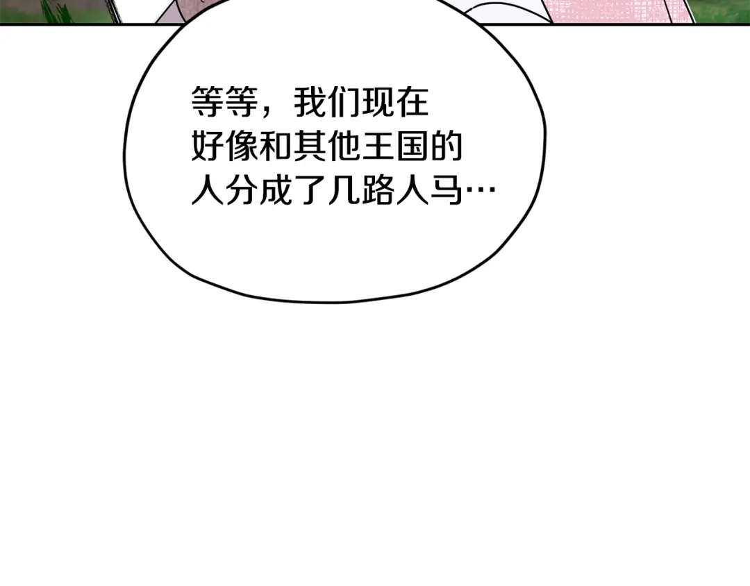 《精灵王女要跑路》第131话 遭到蜘蛛攻击 第206页
