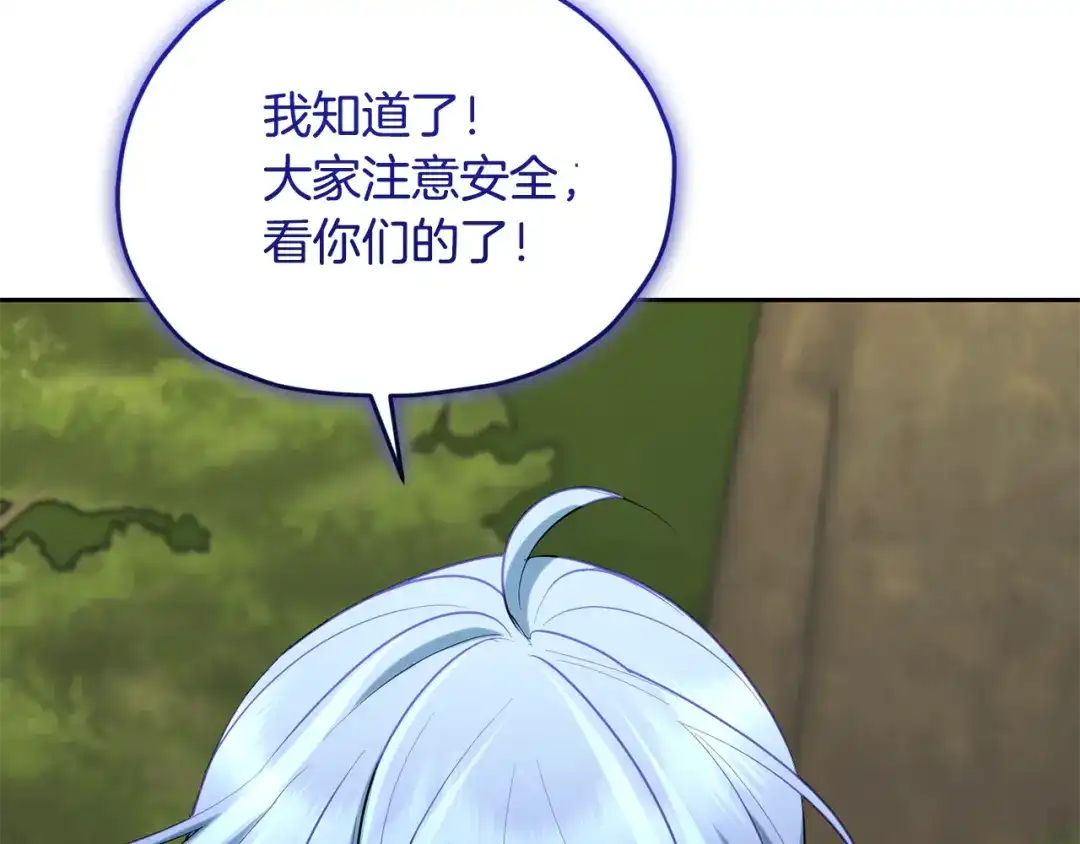 《精灵王女要跑路》第131话 遭到蜘蛛攻击 第162页