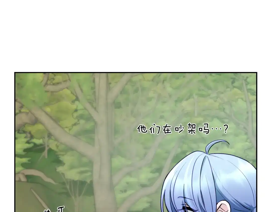 《精灵王女要跑路》第131话 遭到蜘蛛攻击 第241页
