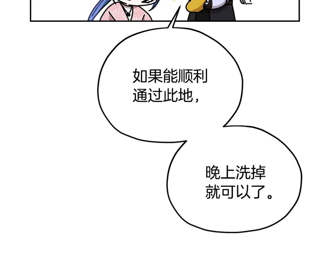 《精灵王女要跑路》第131话 遭到蜘蛛攻击 第135页