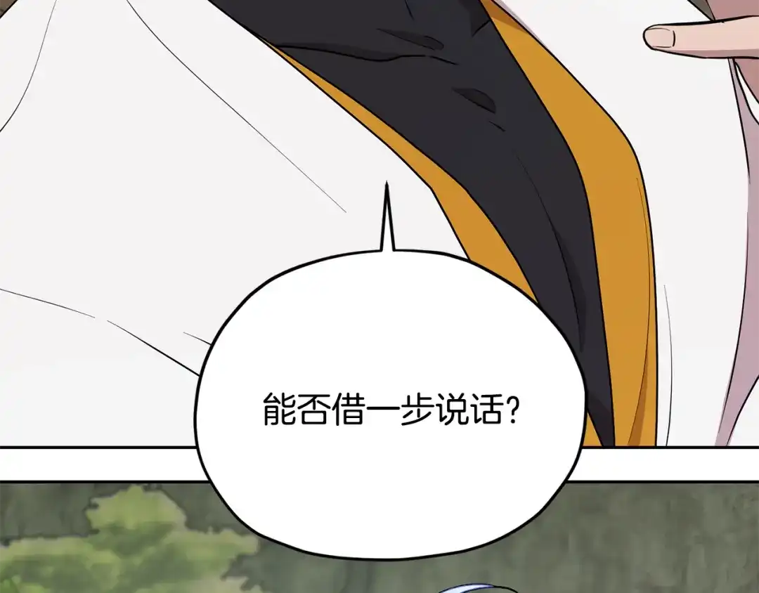 《精灵王女要跑路》第131话 遭到蜘蛛攻击 第246页