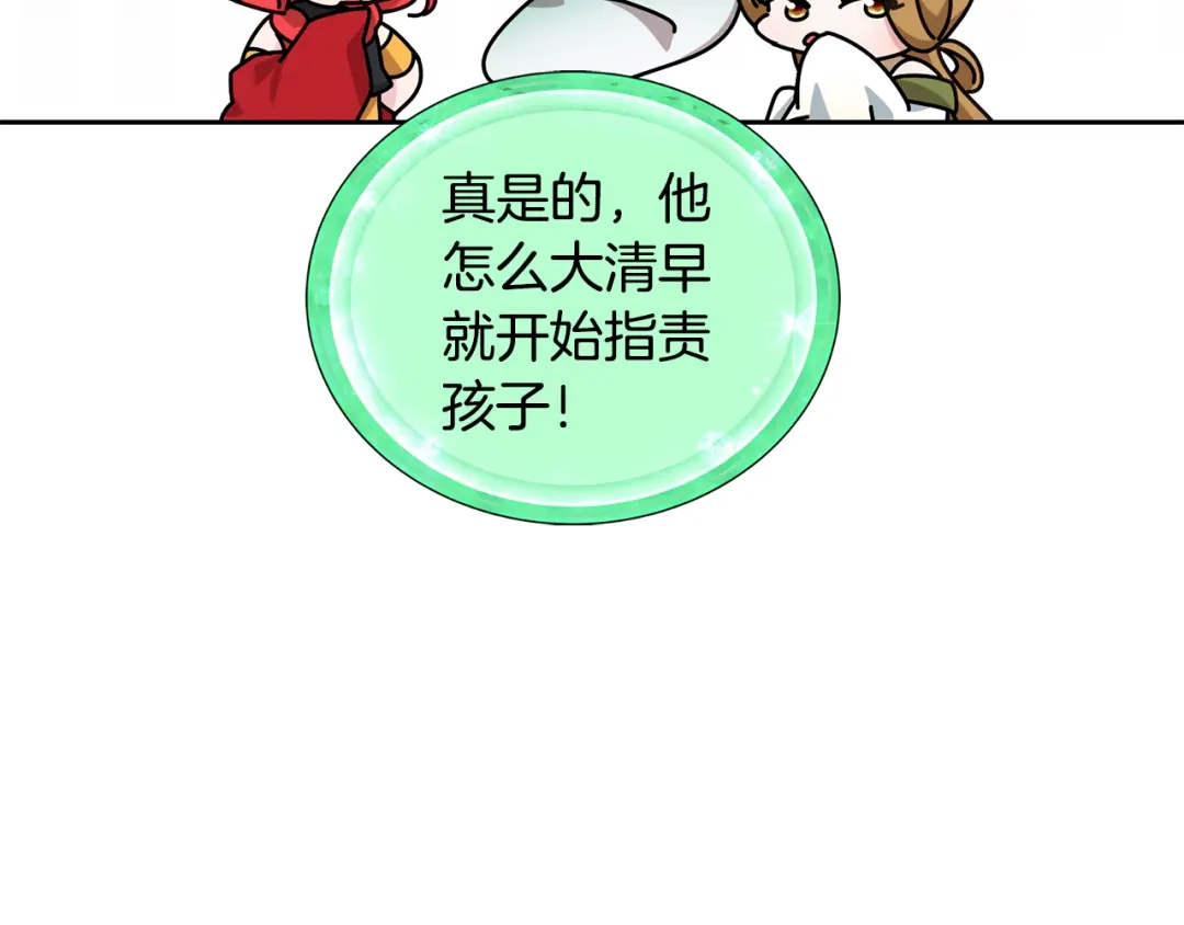 《精灵王女要跑路》第131话 遭到蜘蛛攻击 第30页
