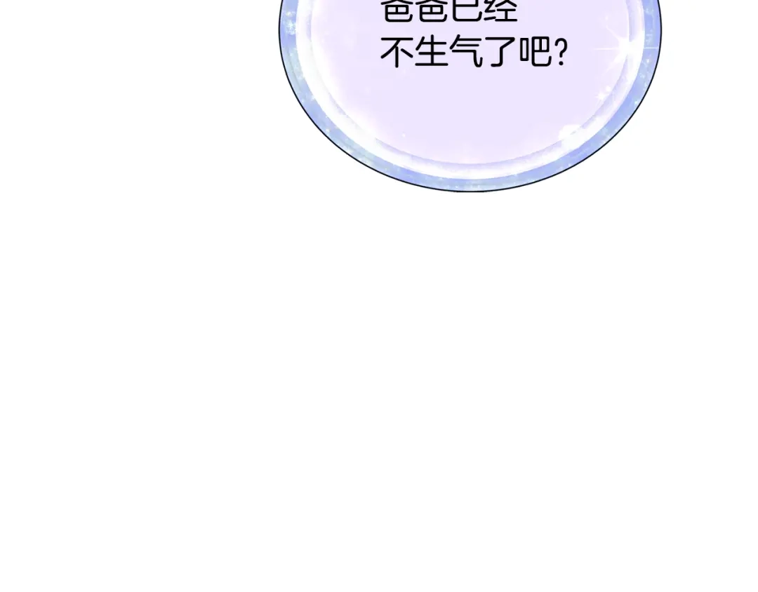 《精灵王女要跑路》第131话 遭到蜘蛛攻击 第43页