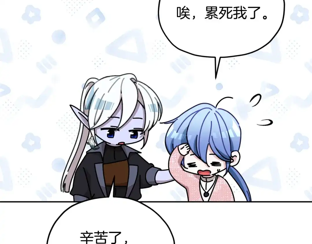 《精灵王女要跑路》第131话 遭到蜘蛛攻击 第221页