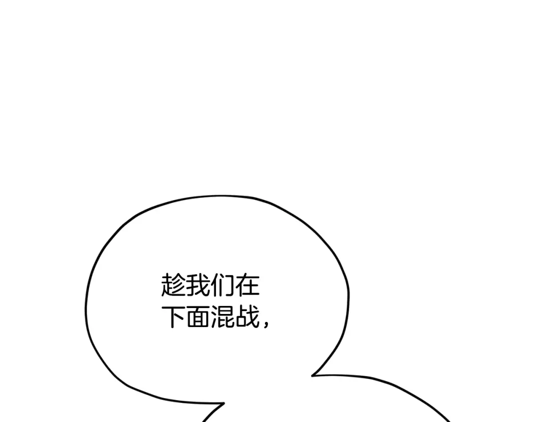 《精灵王女要跑路》第131话 遭到蜘蛛攻击 第157页