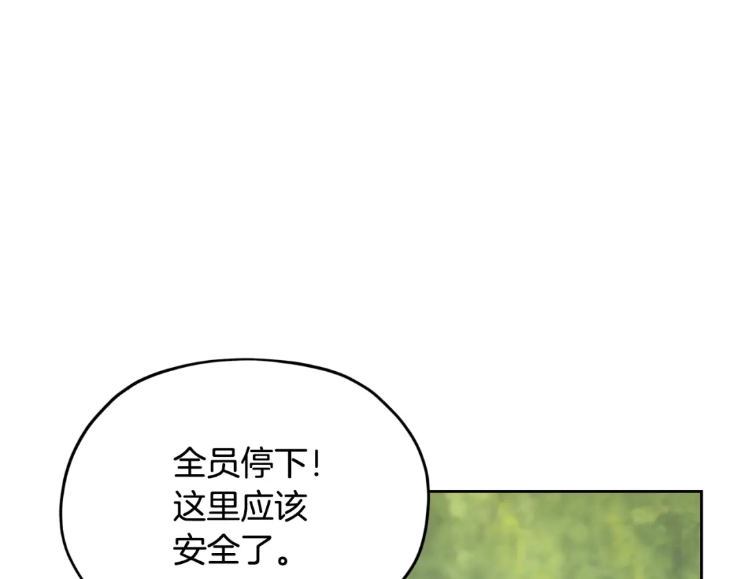 《精灵王女要跑路》第131话 遭到蜘蛛攻击 第217页