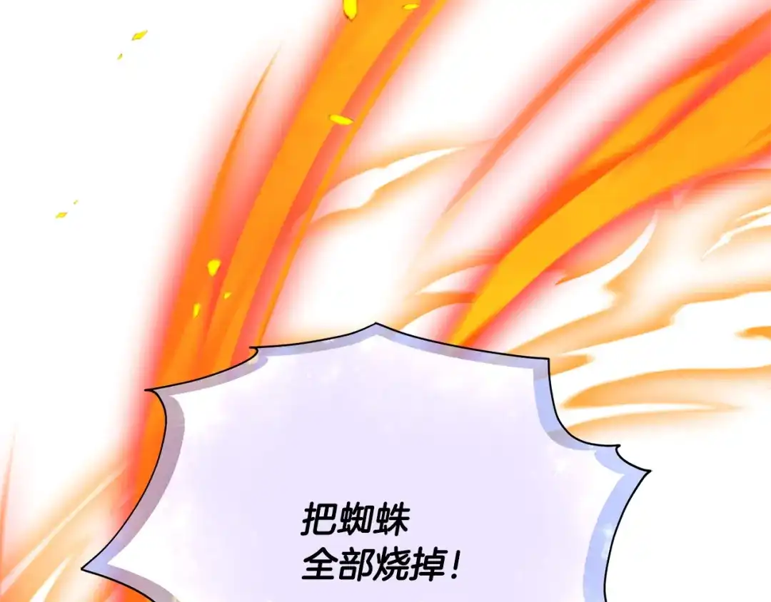 《精灵王女要跑路》第131话 遭到蜘蛛攻击 第182页
