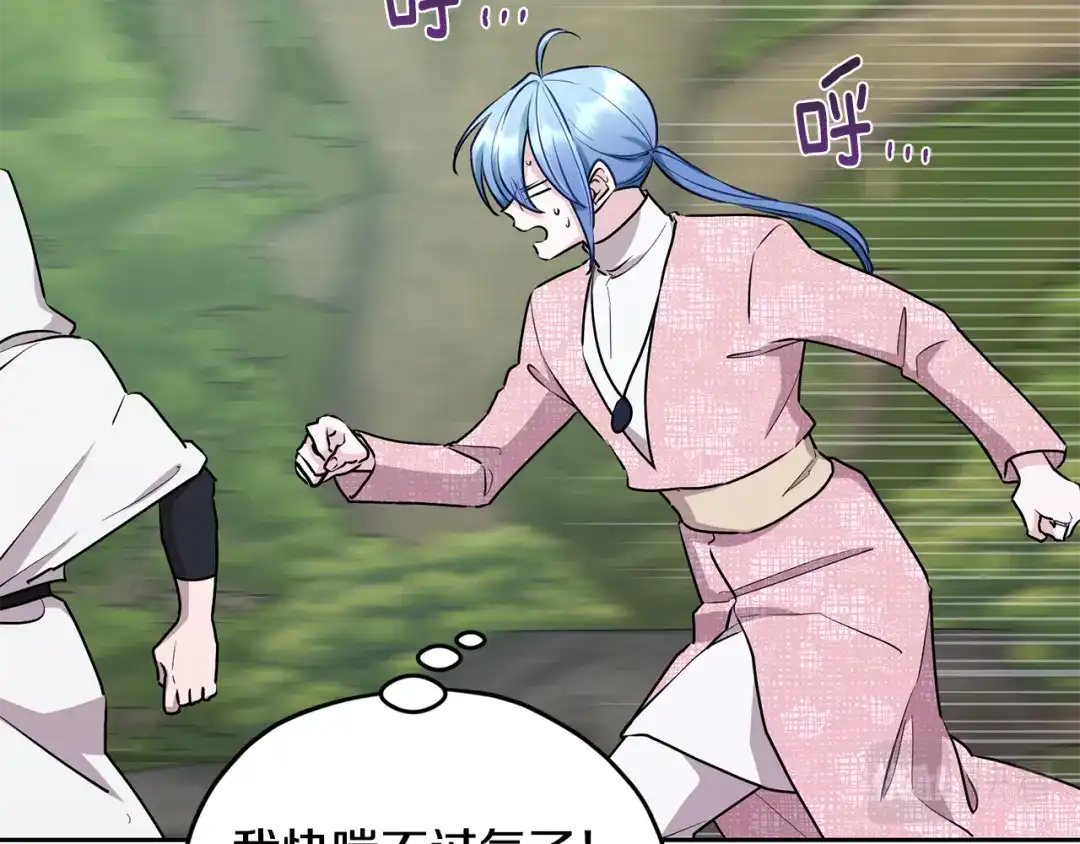 《精灵王女要跑路》第131话 遭到蜘蛛攻击 第215页