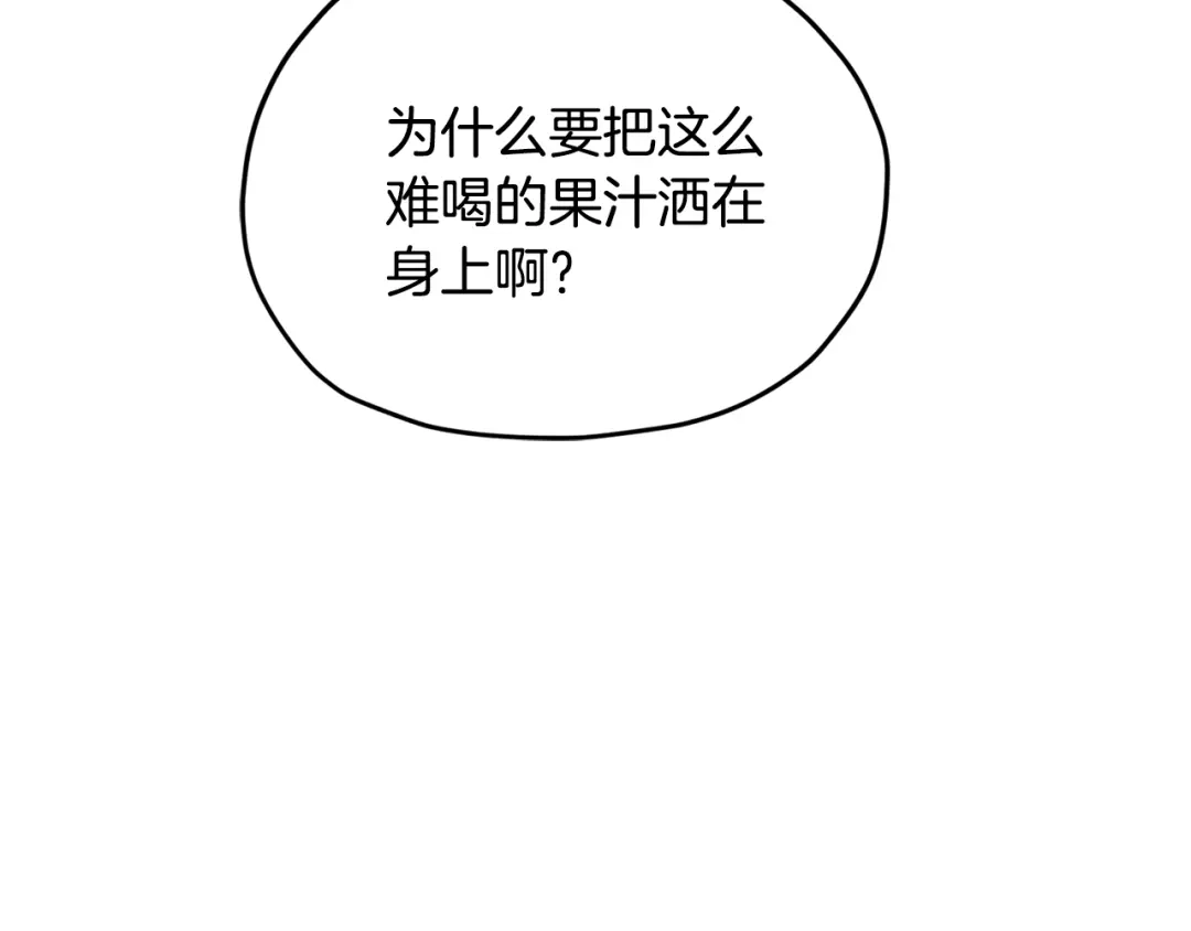 《精灵王女要跑路》第131话 遭到蜘蛛攻击 第139页