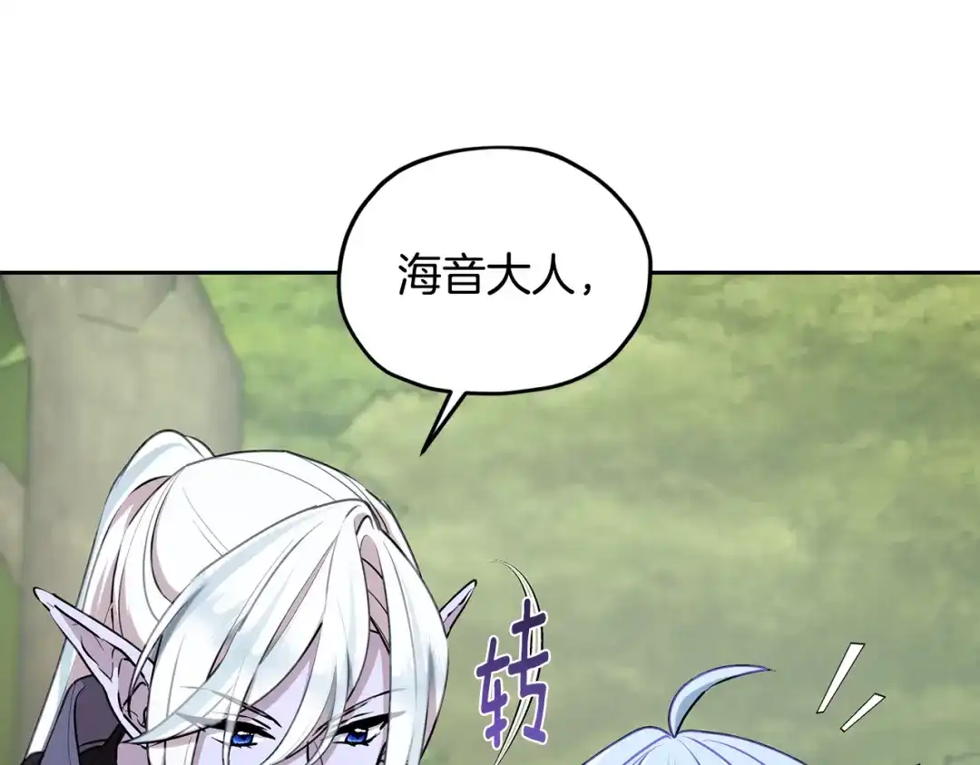《精灵王女要跑路》第131话 遭到蜘蛛攻击 第107页