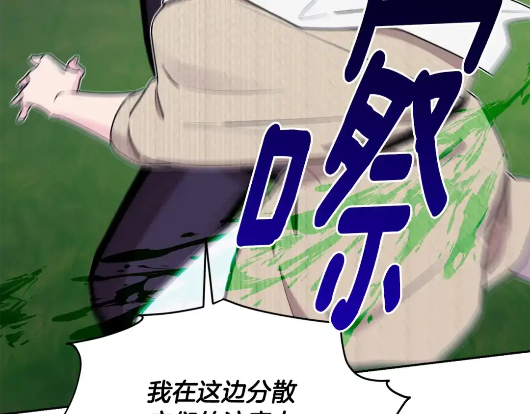 《精灵王女要跑路》第131话 遭到蜘蛛攻击 第201页