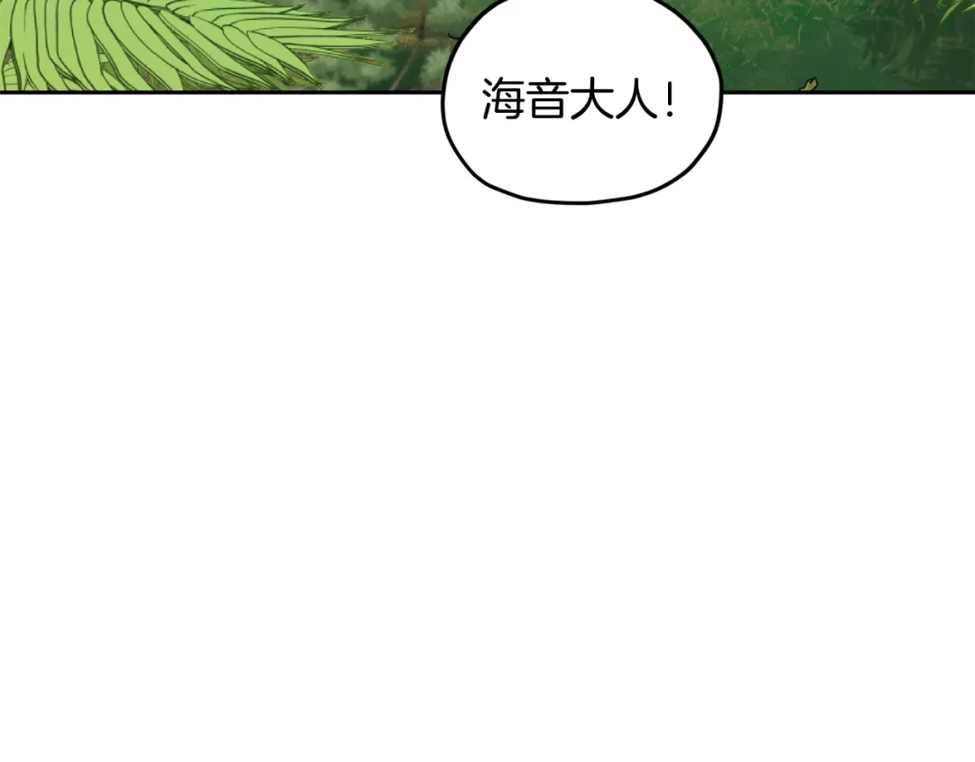 《精灵王女要跑路》第131话 遭到蜘蛛攻击 第69页