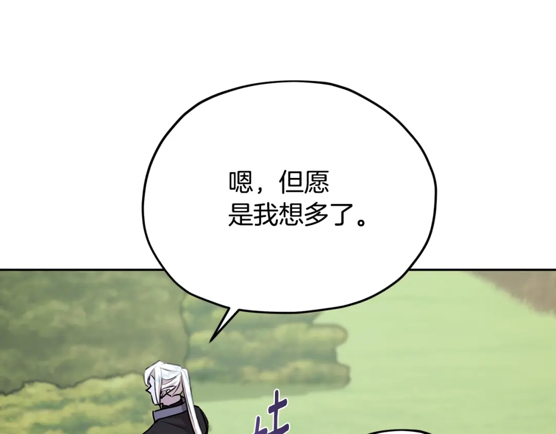 《精灵王女要跑路》第131话 遭到蜘蛛攻击 第116页