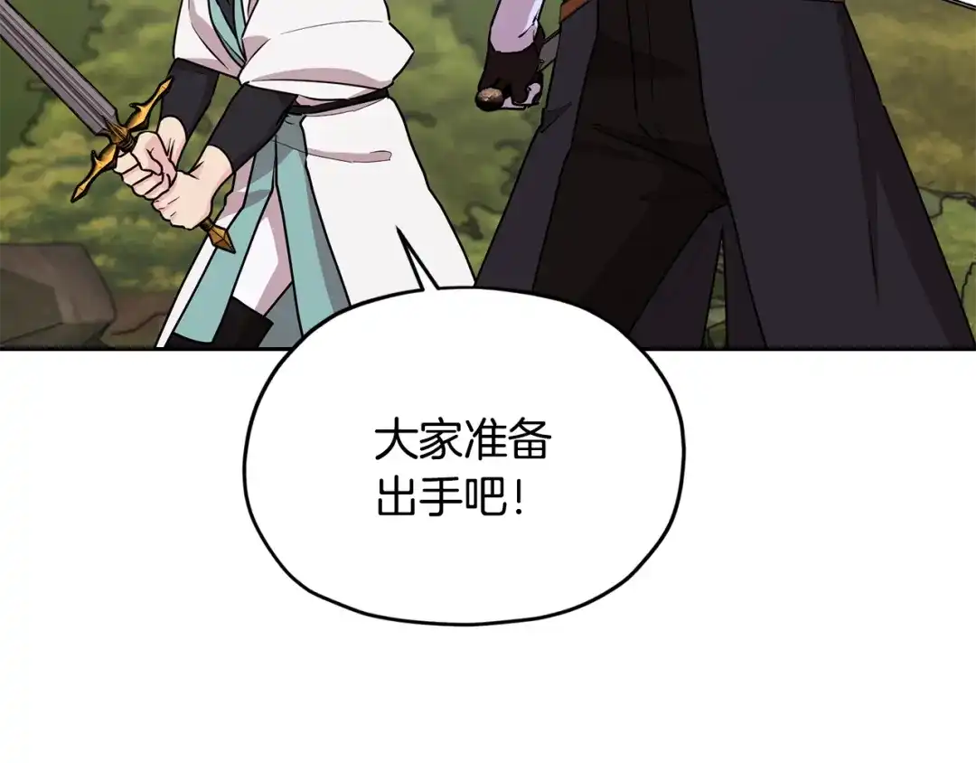 《精灵王女要跑路》第131话 遭到蜘蛛攻击 第169页