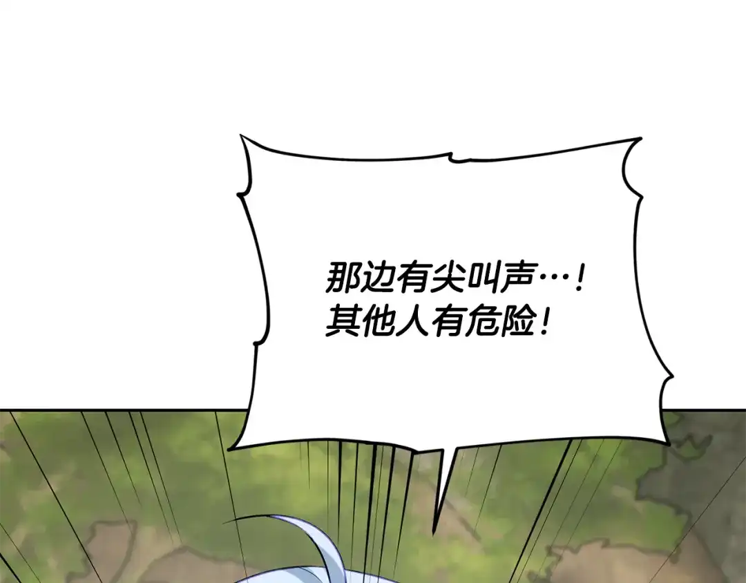 《精灵王女要跑路》第131话 遭到蜘蛛攻击 第147页