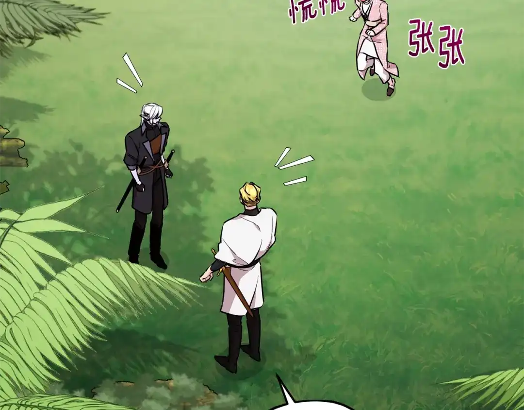 《精灵王女要跑路》第131话 遭到蜘蛛攻击 第68页
