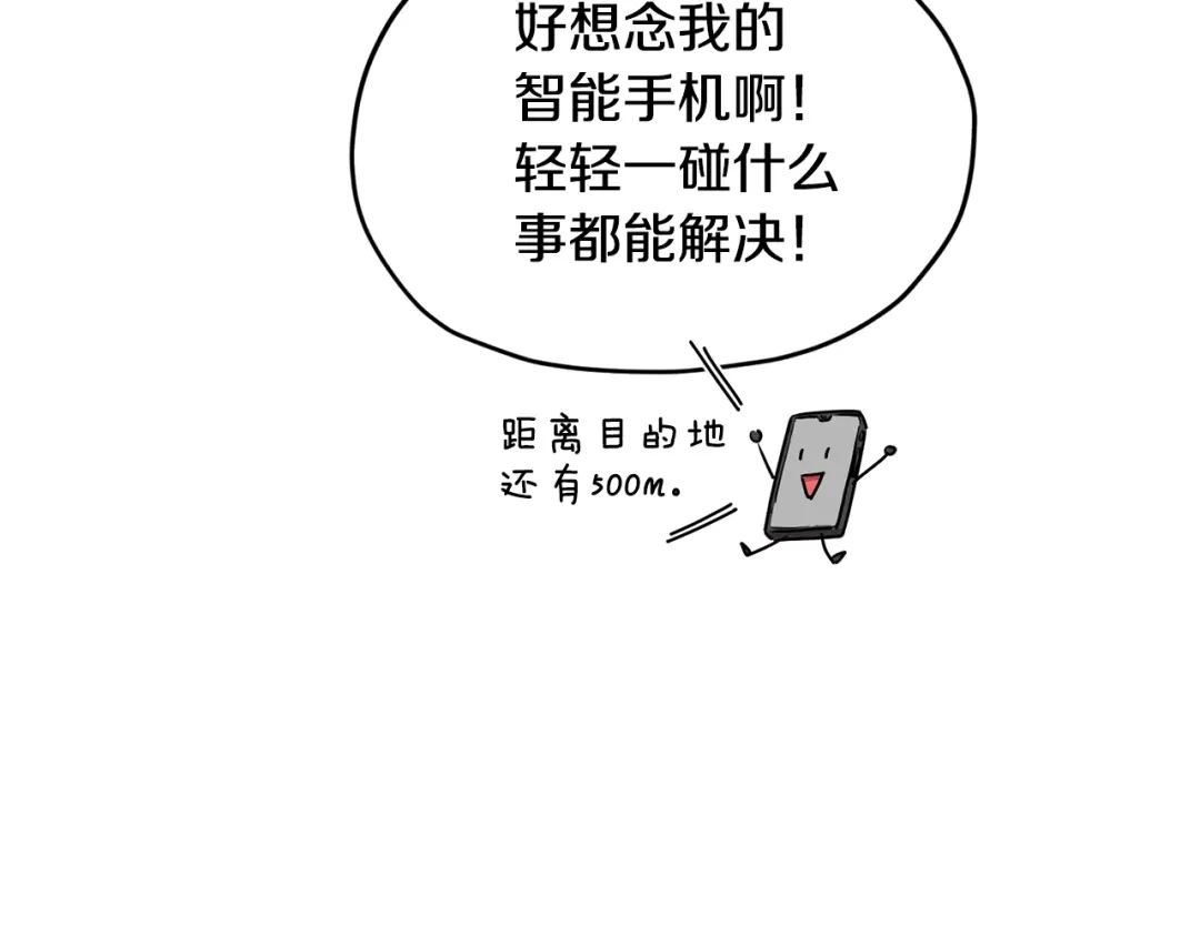 《精灵王女要跑路》第131话 遭到蜘蛛攻击 第105页