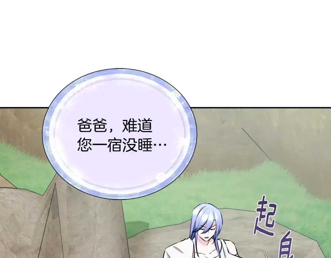 《精灵王女要跑路》第131话 遭到蜘蛛攻击 第23页