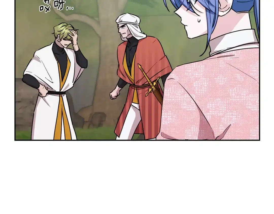 《精灵王女要跑路》第131话 遭到蜘蛛攻击 第242页