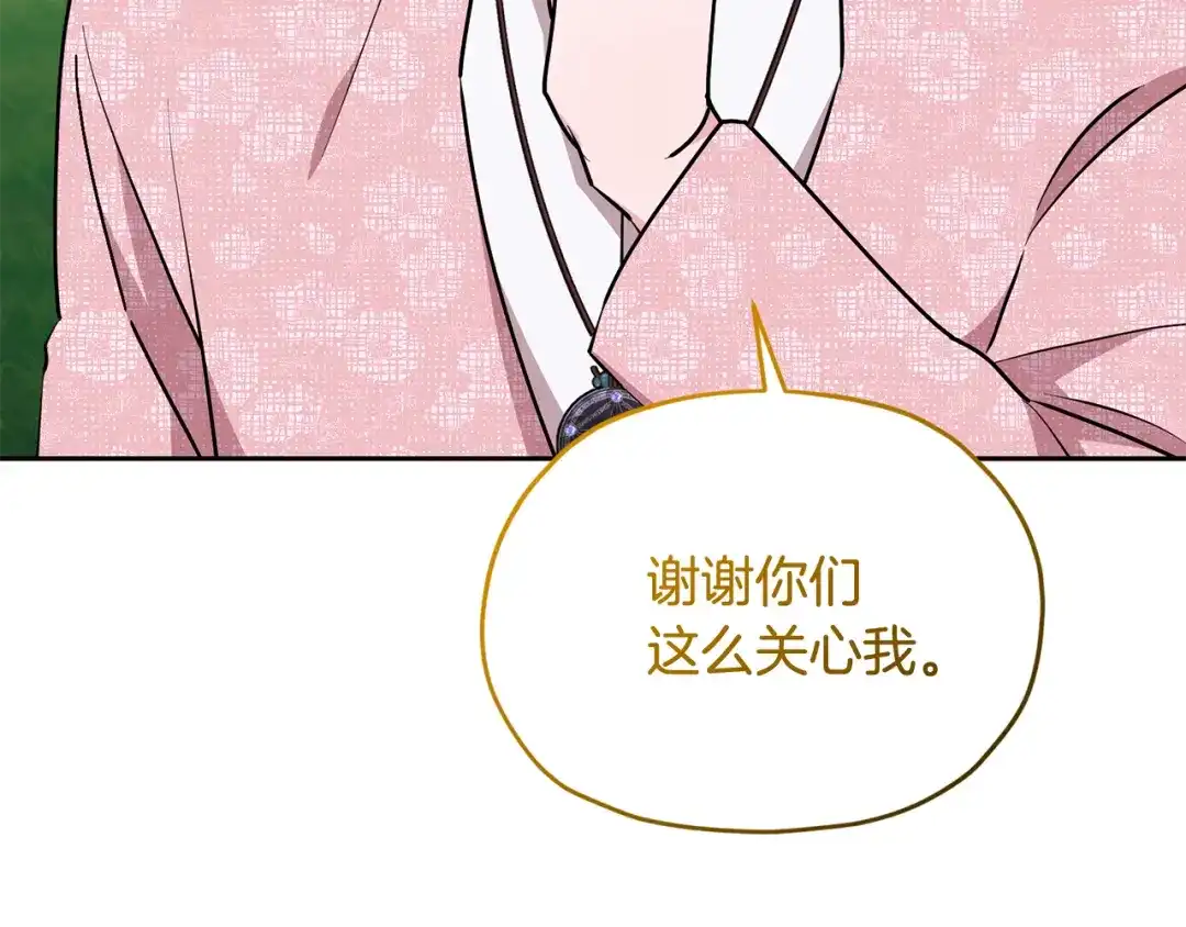 《精灵王女要跑路》第131话 遭到蜘蛛攻击 第75页