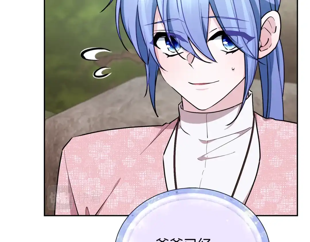 《精灵王女要跑路》第131话 遭到蜘蛛攻击 第42页