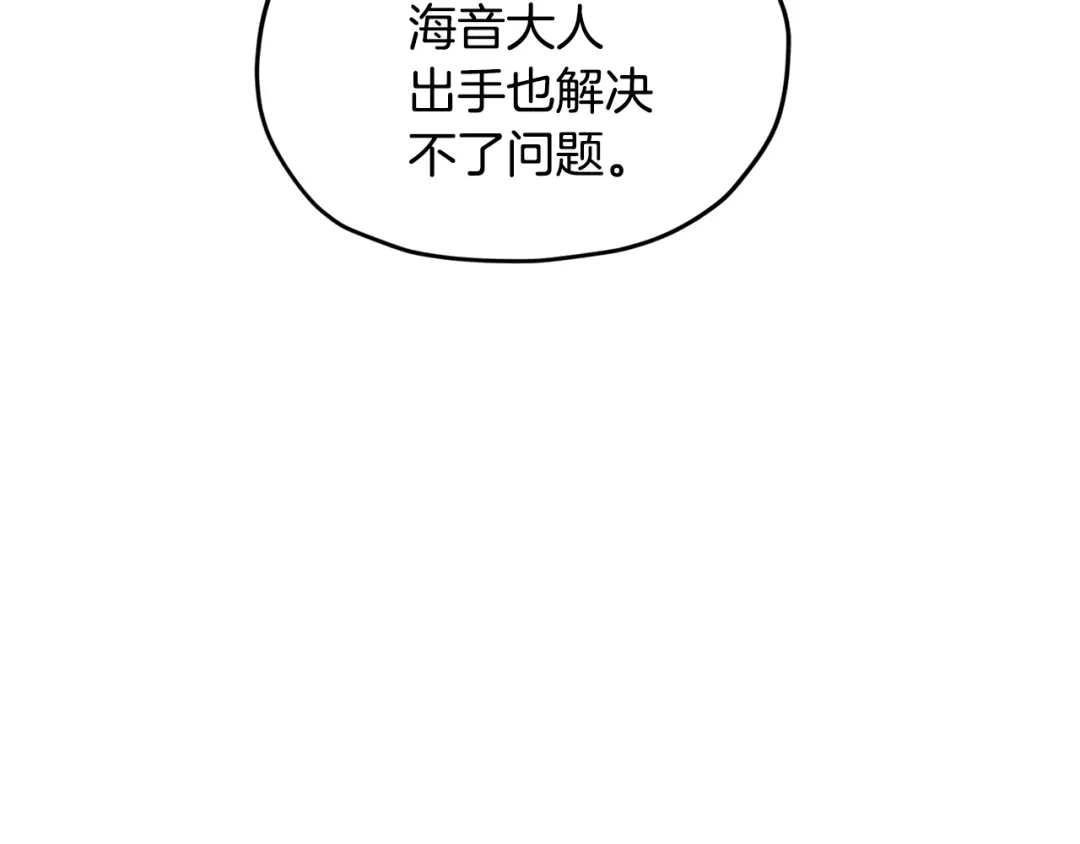 《精灵王女要跑路》第131话 遭到蜘蛛攻击 第153页
