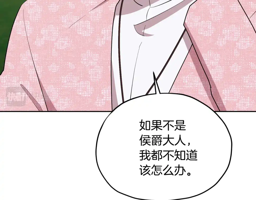 《精灵王女要跑路》第131话 遭到蜘蛛攻击 第84页