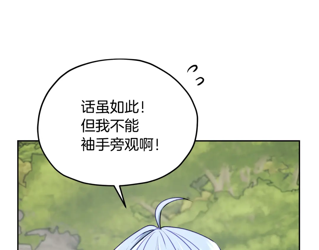 《精灵王女要跑路》第131话 遭到蜘蛛攻击 第154页