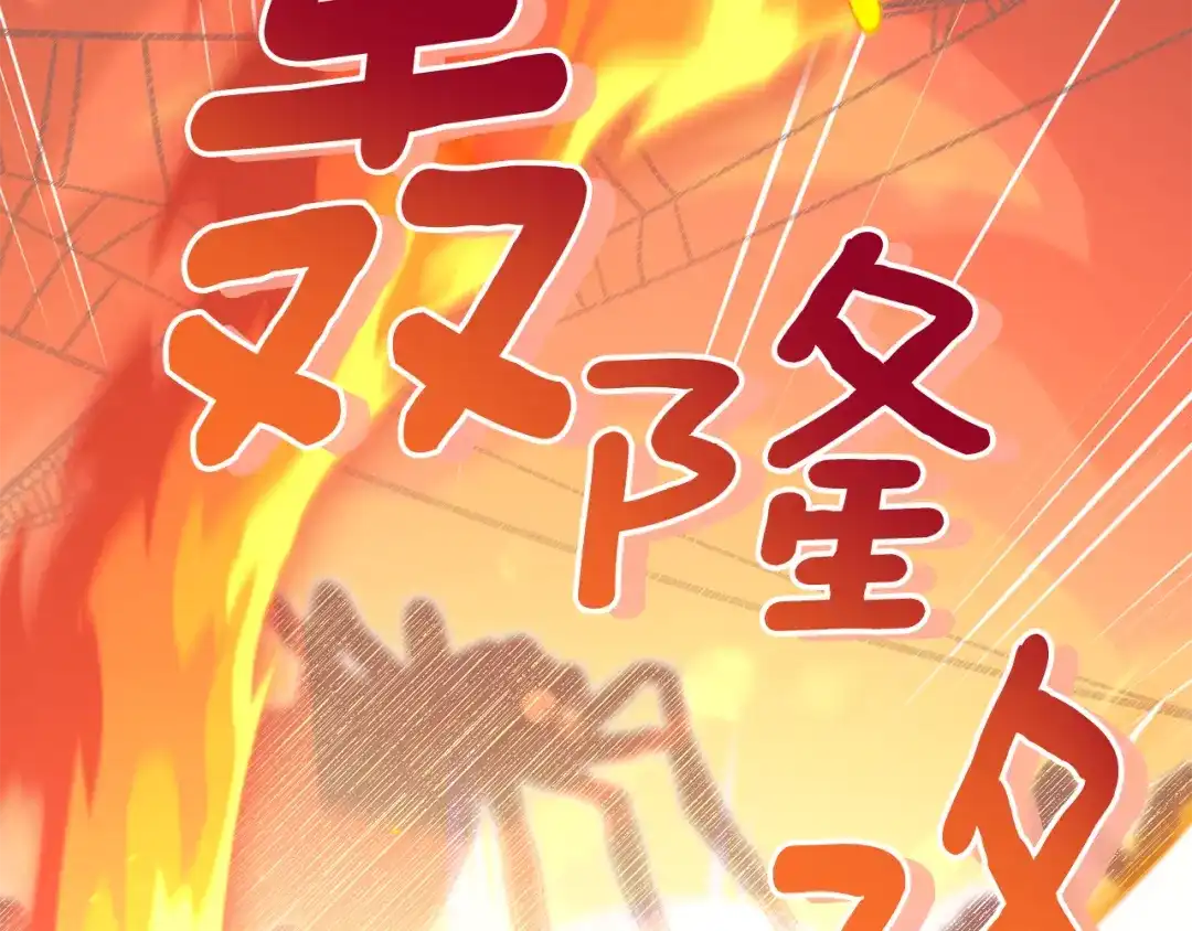 《精灵王女要跑路》第131话 遭到蜘蛛攻击 第184页