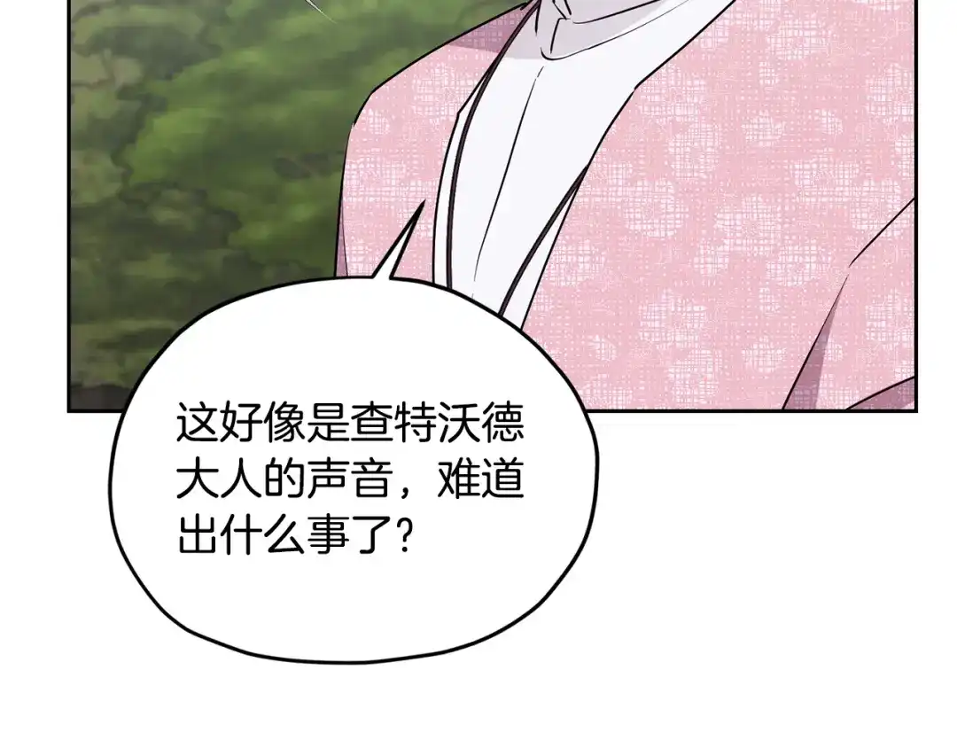 《精灵王女要跑路》第131话 遭到蜘蛛攻击 第235页