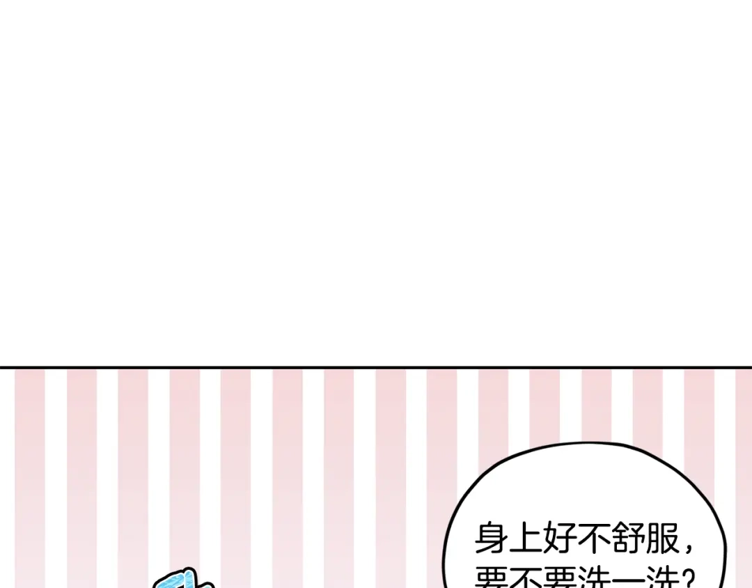 《精灵王女要跑路》第131话 遭到蜘蛛攻击 第230页