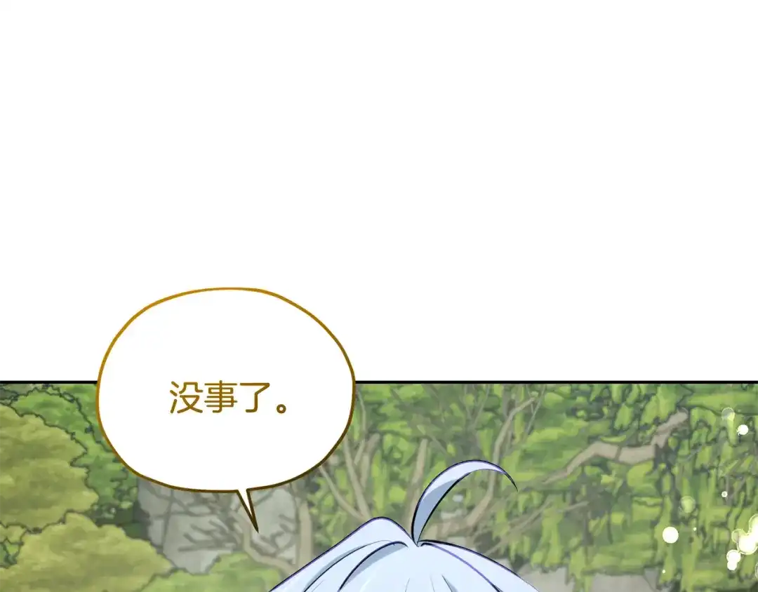 《精灵王女要跑路》第131话 遭到蜘蛛攻击 第73页
