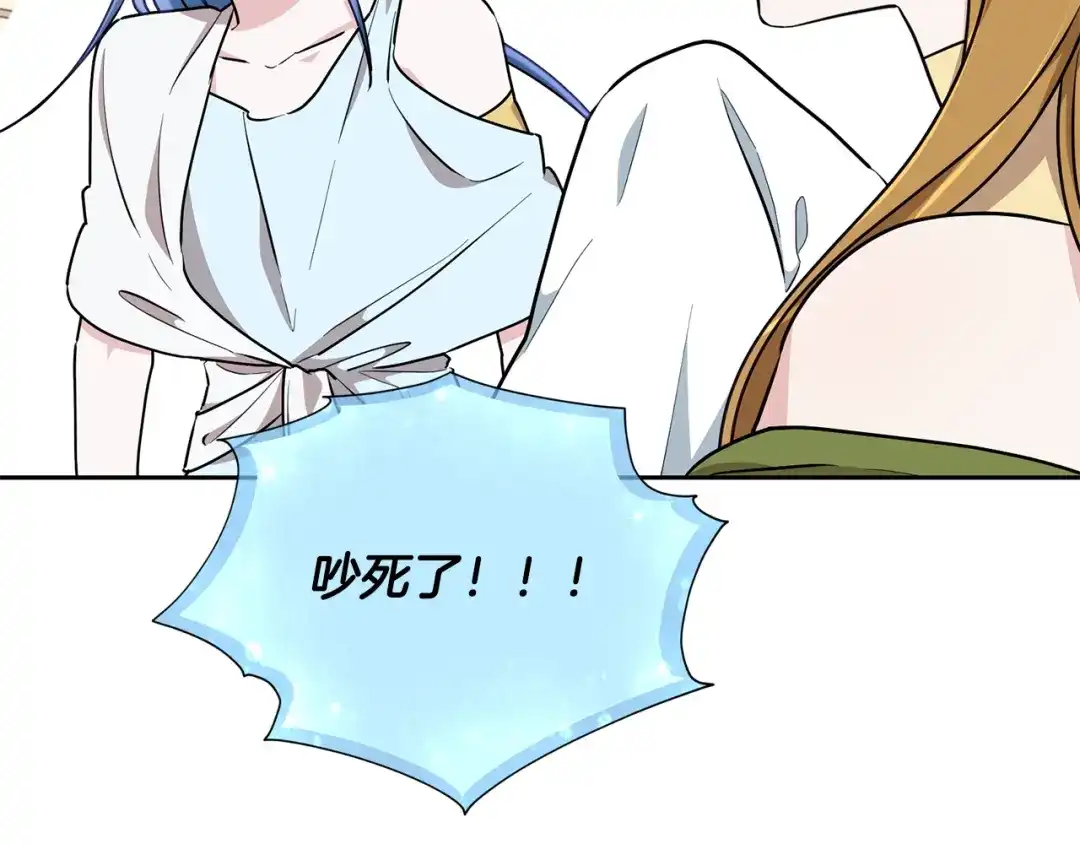 《精灵王女要跑路》第131话 遭到蜘蛛攻击 第34页