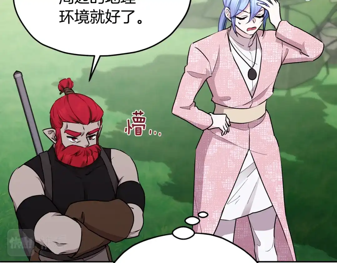《精灵王女要跑路》第131话 遭到蜘蛛攻击 第104页