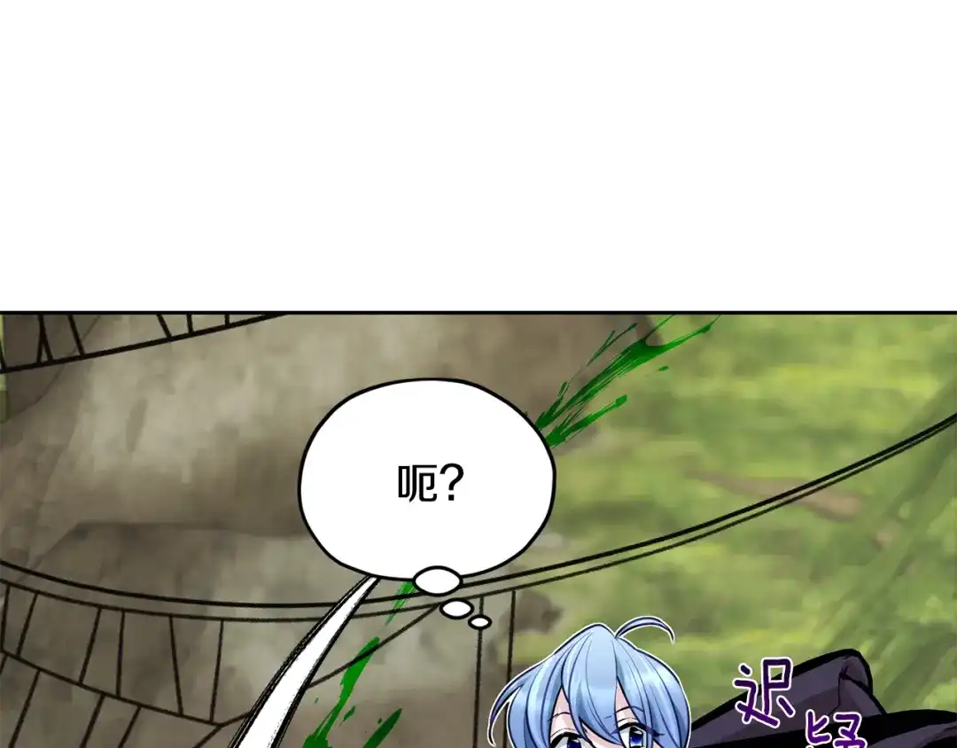 《精灵王女要跑路》第131话 遭到蜘蛛攻击 第204页