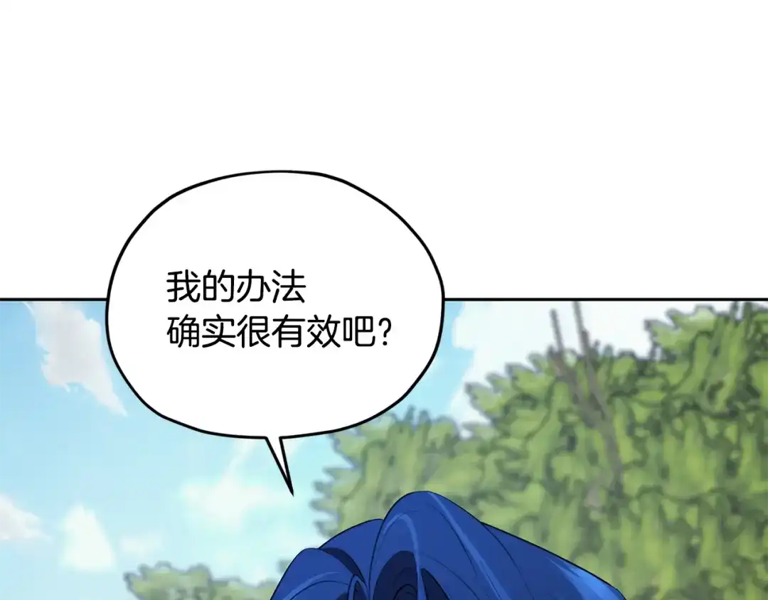 《精灵王女要跑路》第131话 遭到蜘蛛攻击 第87页