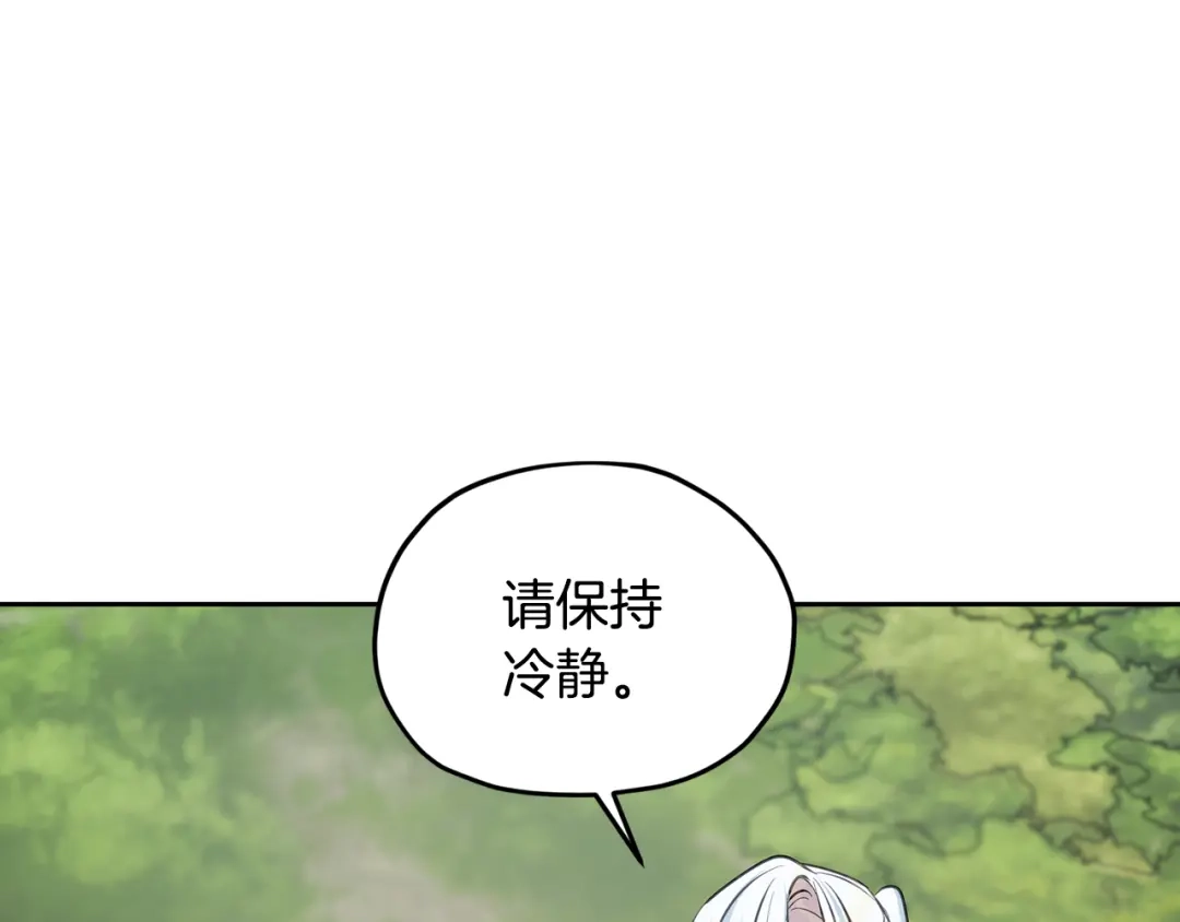 《精灵王女要跑路》第131话 遭到蜘蛛攻击 第151页