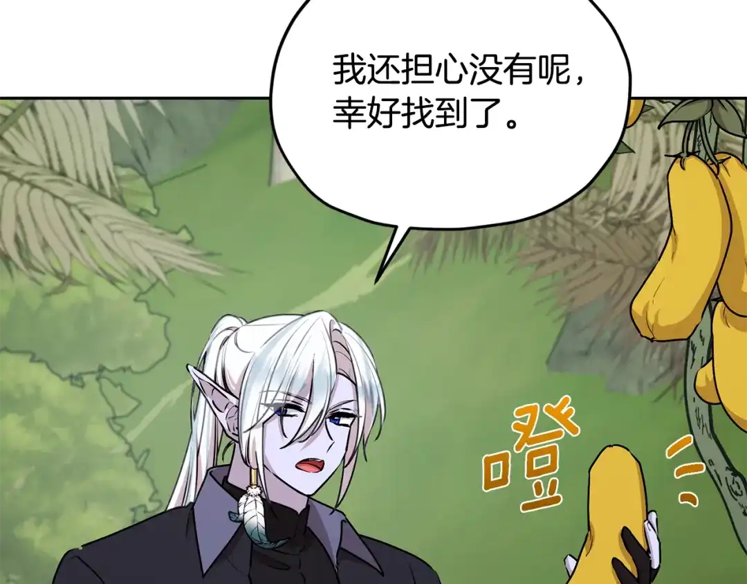 《精灵王女要跑路》第131话 遭到蜘蛛攻击 第130页