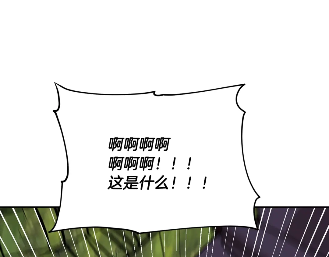《精灵王女要跑路》第131话 遭到蜘蛛攻击 第142页
