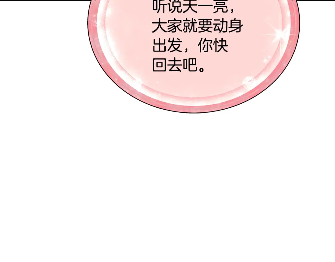 《精灵王女要跑路》第131话 遭到蜘蛛攻击 第47页