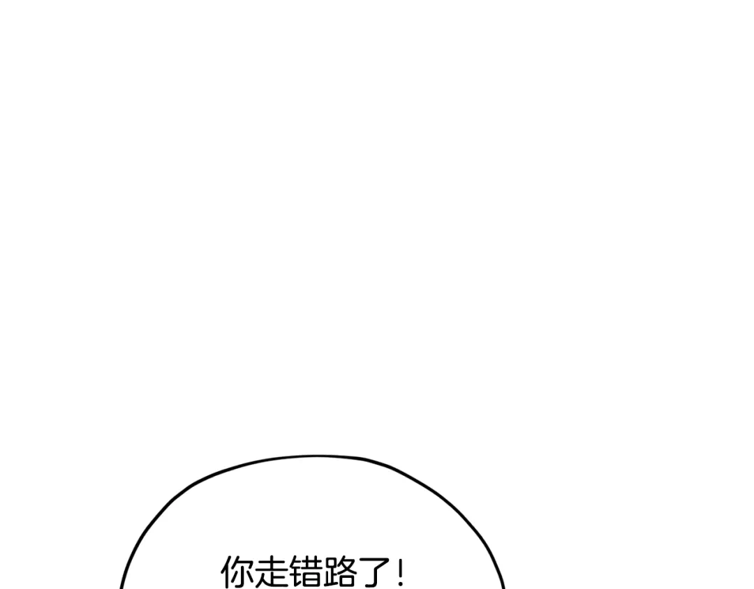 《精灵王女要跑路》第131话 遭到蜘蛛攻击 第119页