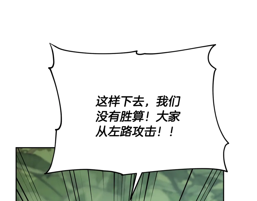 《精灵王女要跑路》第131话 遭到蜘蛛攻击 第193页