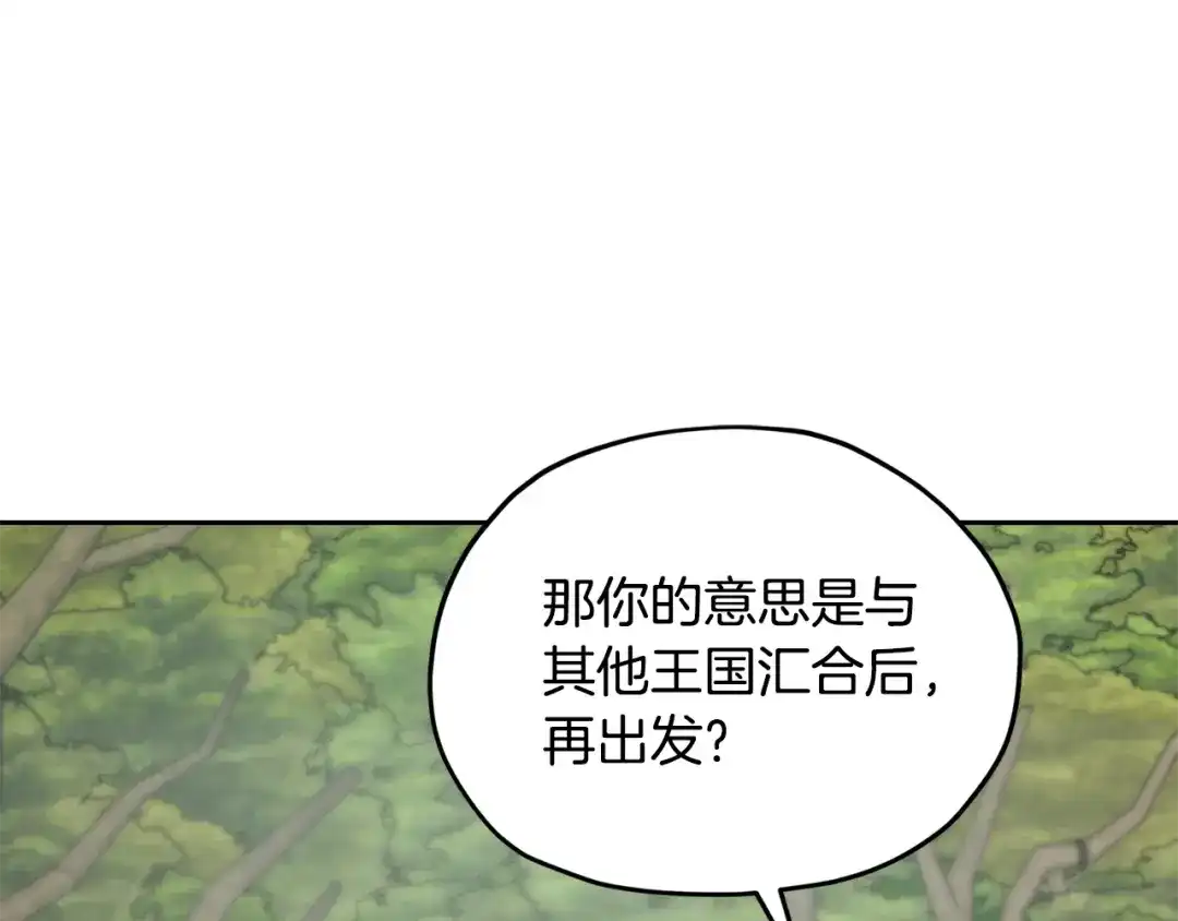 《精灵王女要跑路》第132话 幻觉魔法 第75页