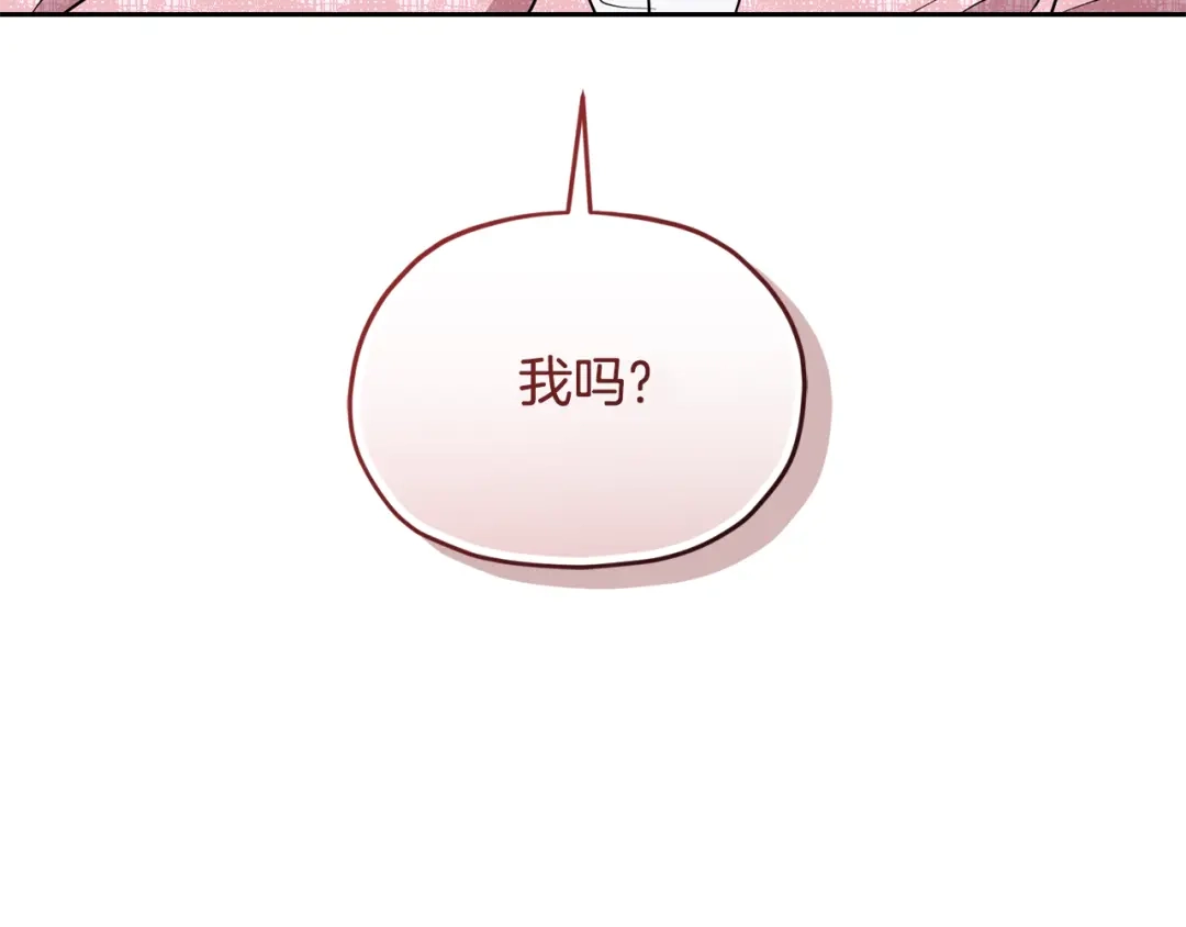 《精灵王女要跑路》第132话 幻觉魔法 第10页